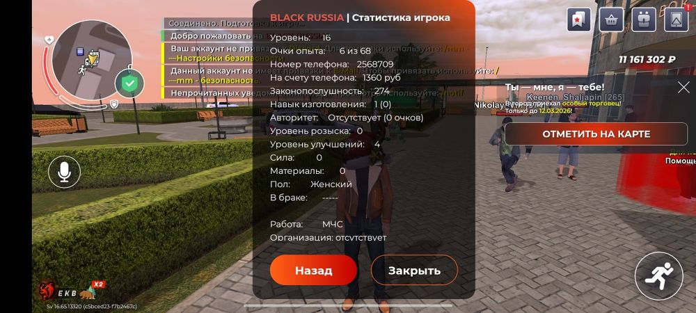 black russia|аккаунт