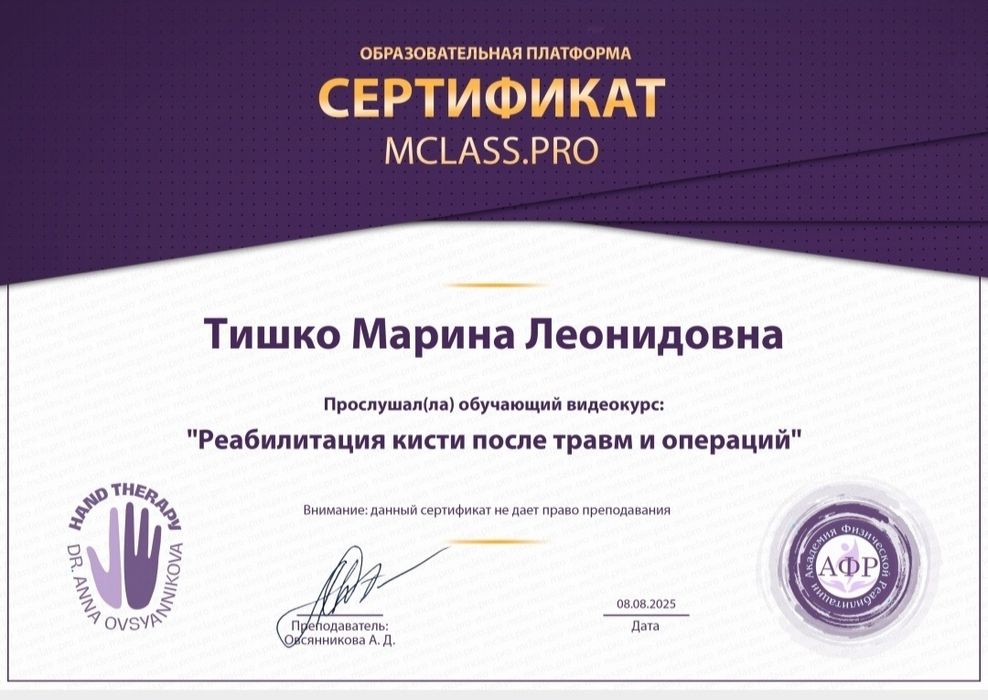 Восстановление после  инсульта. травм .