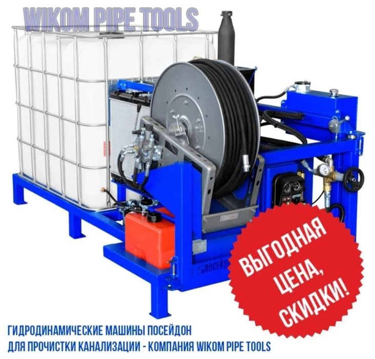 Чистка труб крот гидродинамический чистка засор