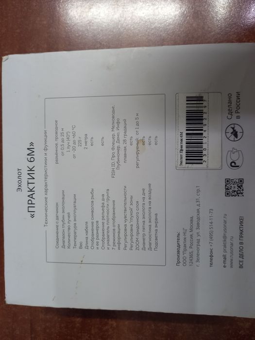 Продам эхолот . Новый