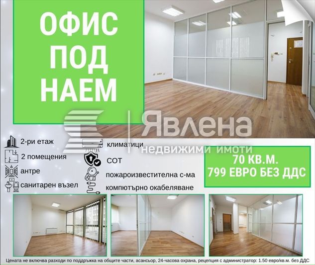 Офис топ локация