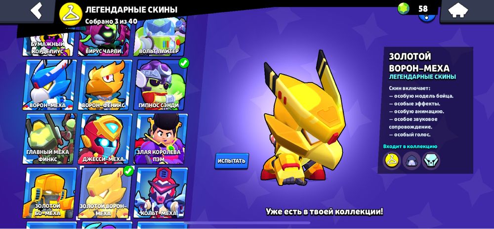 аккаунт Brawl Stars