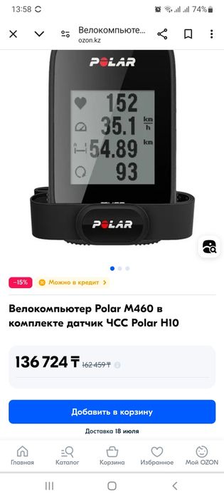 Велокомпьютер Polar M460