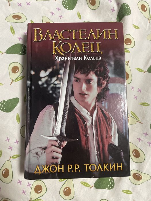 Книги Властелин Колец
