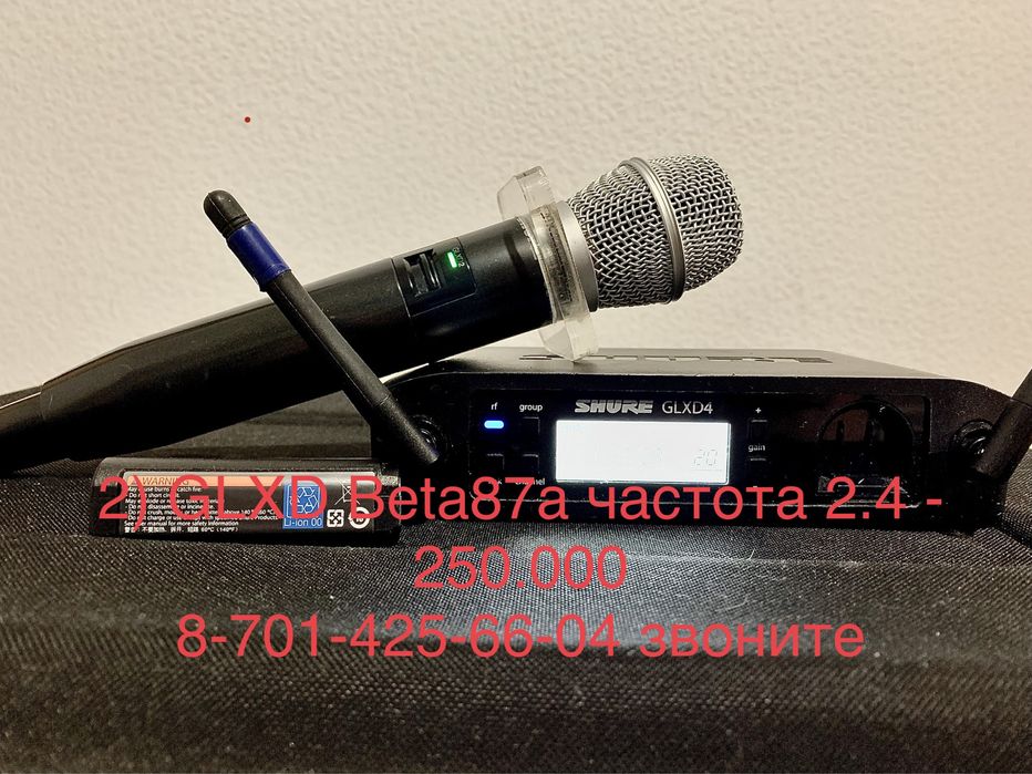 Распродажа радиомикрофонов Shure ОРИГИНАЛ
