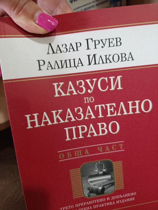 Кодексите са издадени 2021г!