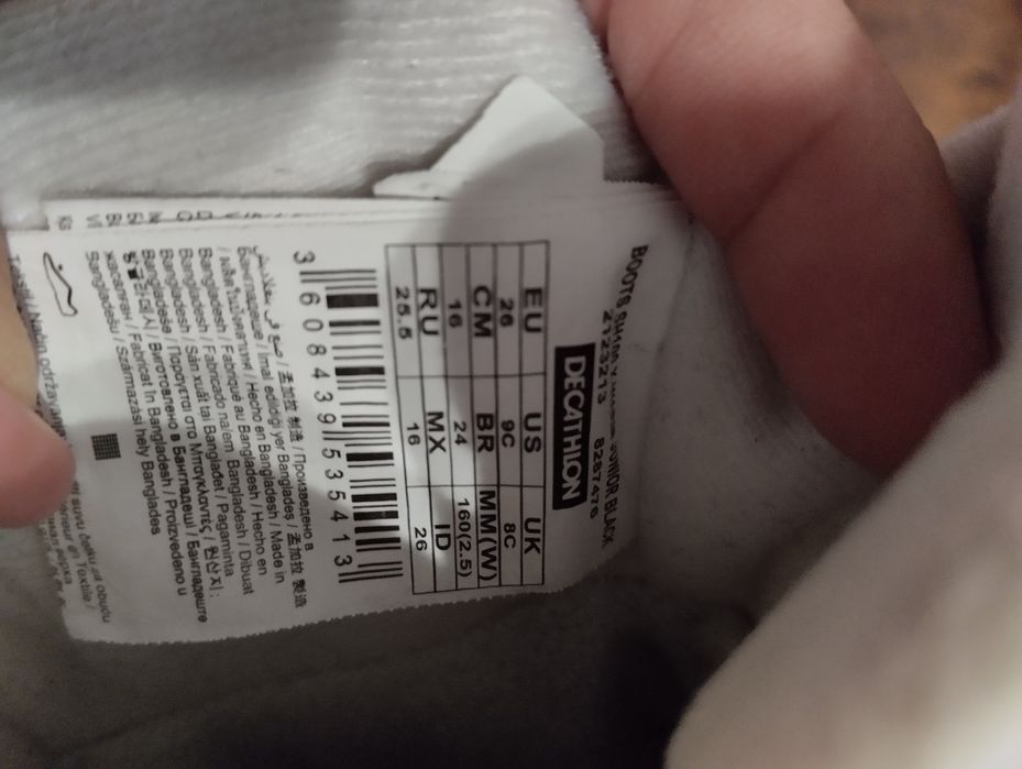 Боти и ботуши за момче