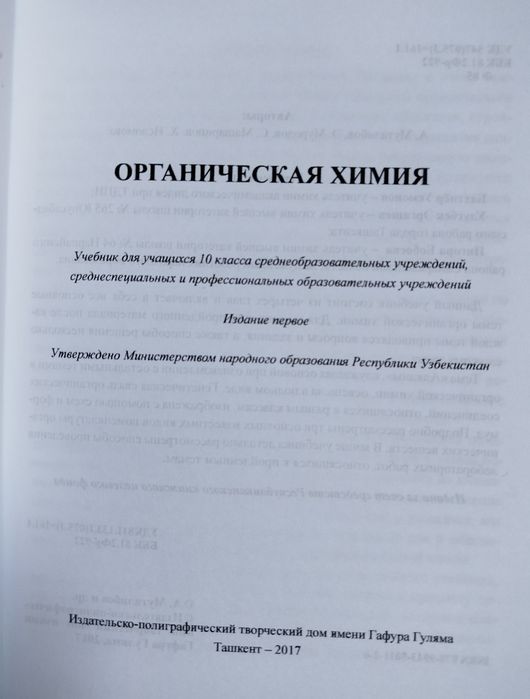 Доставка. Химия 7-10 класс