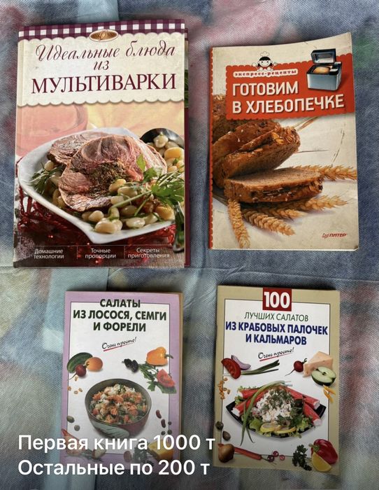 Продам книги разные