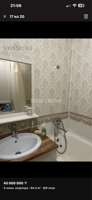 Продам мебель в ванную