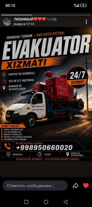 Evakuator xizmati!!!