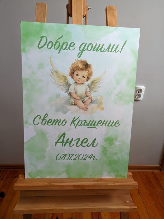 Статив под наем, табела, разпределително табло, рамка