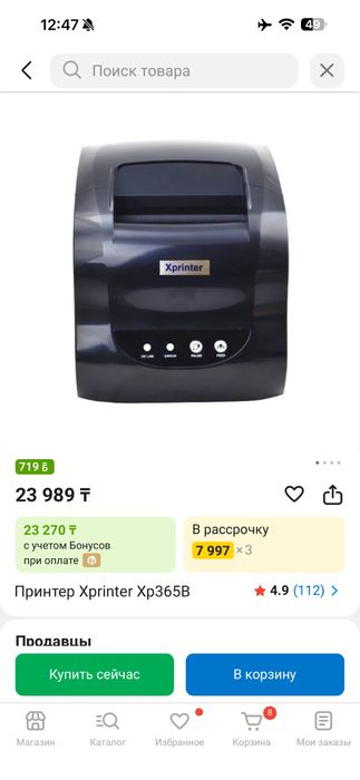 Продам Х Printer