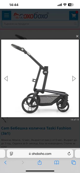 Количка Cam Taski Fashion