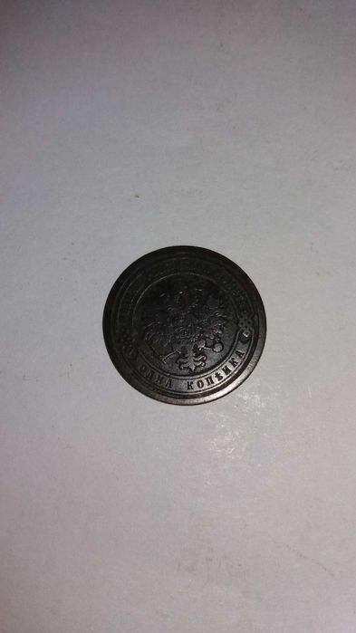 продам  монеты  1871  года