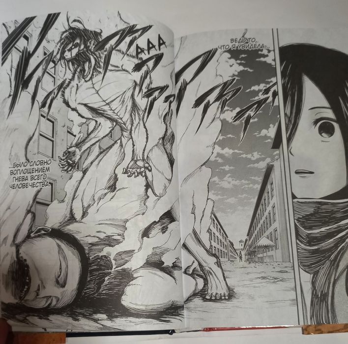 Манга Атака Титанов