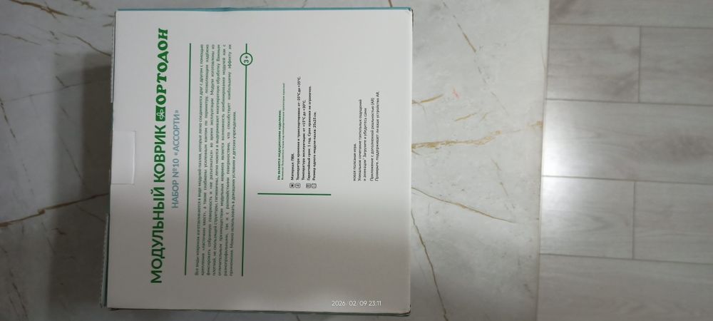 Модульные коврики Ортодон