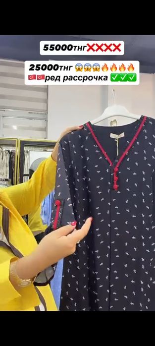 Разные вещи супер качества все новое производство Турция