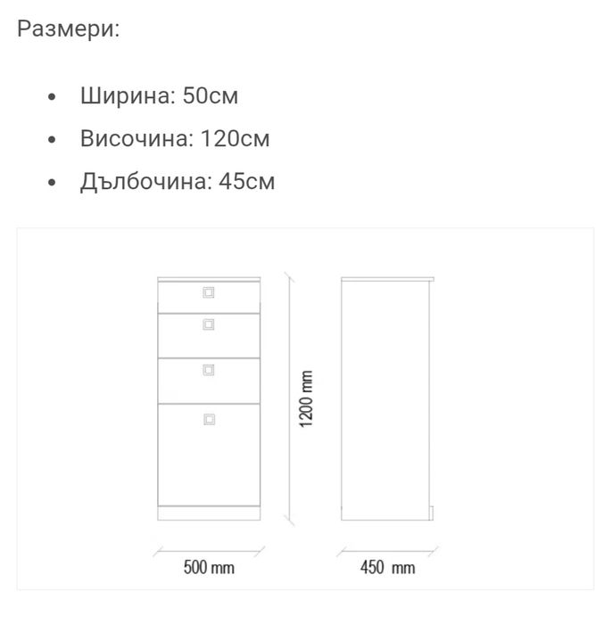 Обзавеждане за спалня