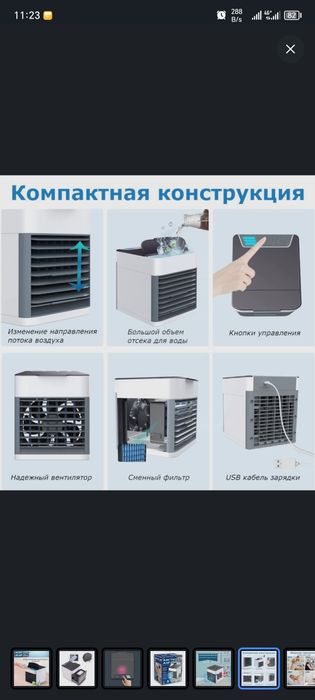 Вентилятор мини кондиционер – идеальный вариант для охлаждения воздуха