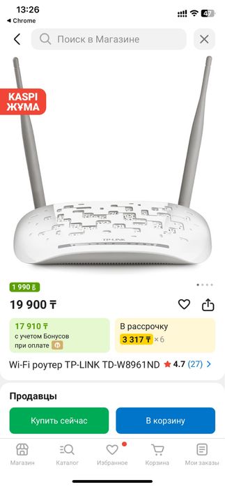 Продаются 2 маршрутизатора