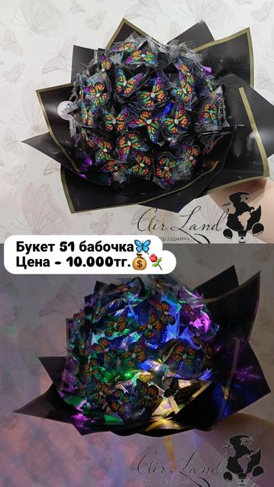 Букет из Бабочек к 8 Марта