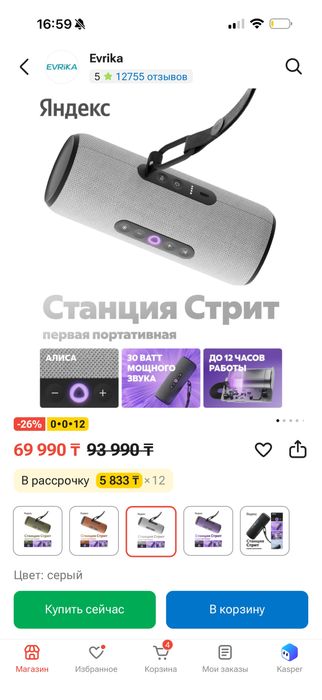 Продам алису Стрит