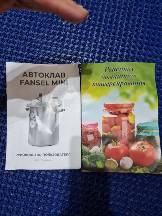 Автоклав, новый.