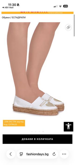 Еспадрили Love Moschino