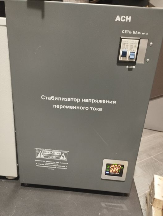 Ремонт Стабилизаторов