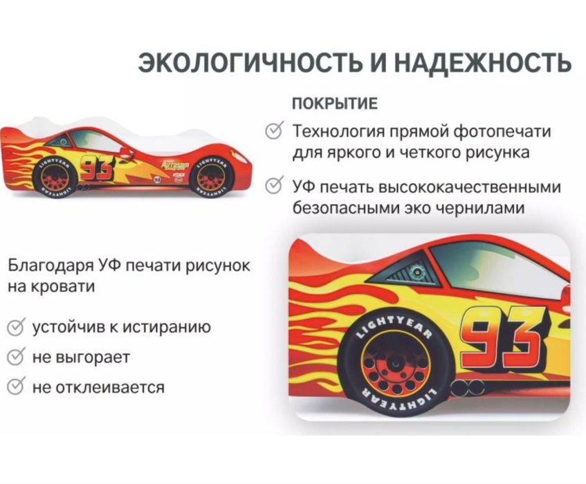 Детская кроватка машина