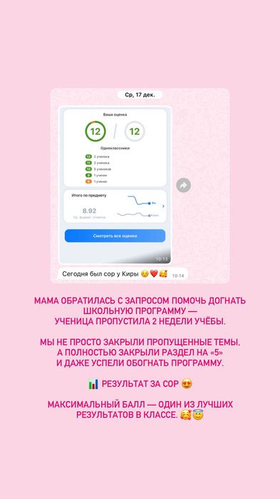 Репетитор по математике