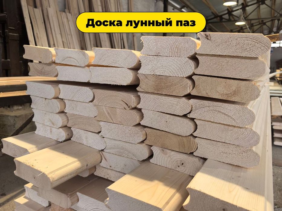 Пиломатериалы из РФ