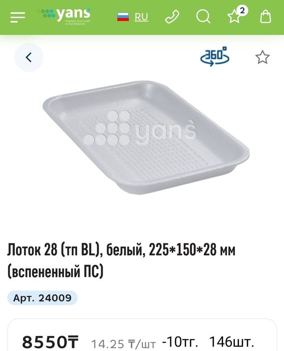 Продам одноразовую посуду