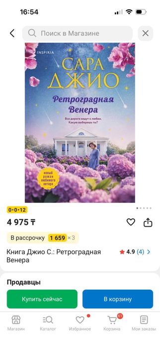 Продаю книги (всё вместе)