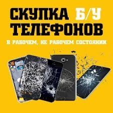 Принимаем смартфон