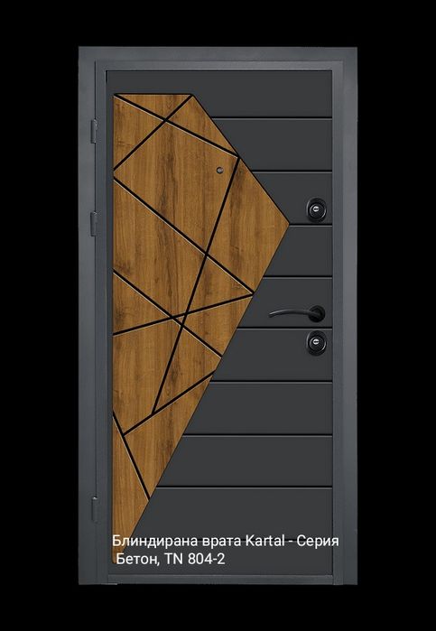 Блиндирана врата Kartal - Серия Бетон