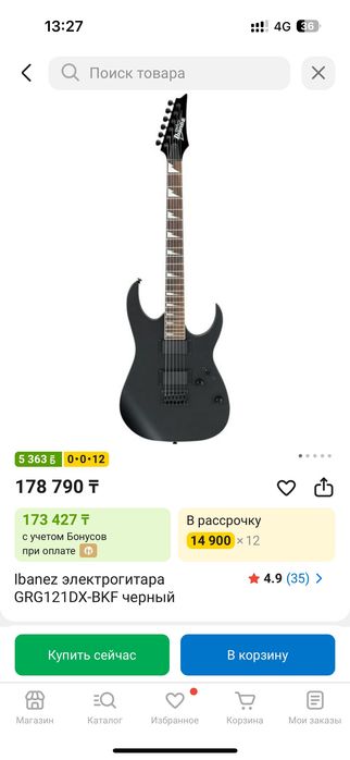 Электрогитара ibanez