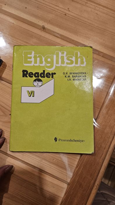 Учебники английского языка