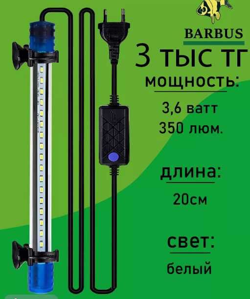 аквариум 20 литров
