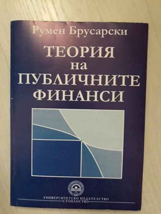 Продавам учебни материали