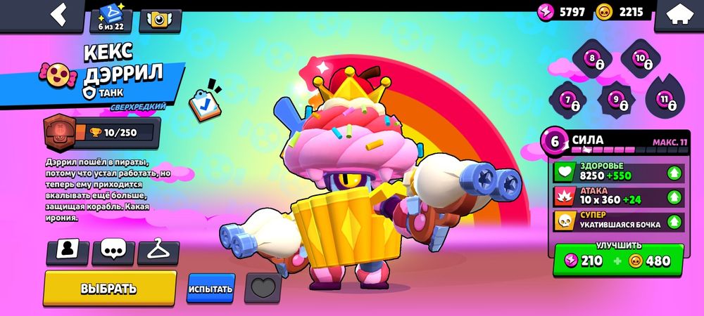 Бравл старс аккаунт