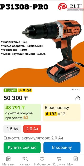 Шуруповерт P.I.T P31308-PRO