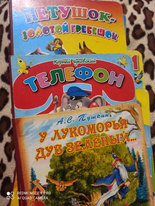 Продам детские книжки