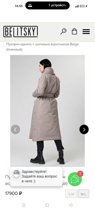 Продам куртку альпака