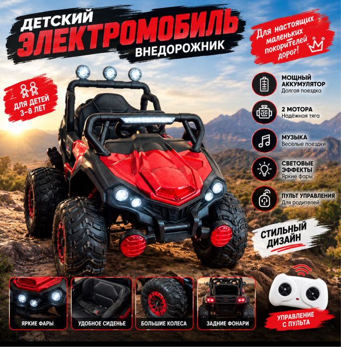 продам детский машина
