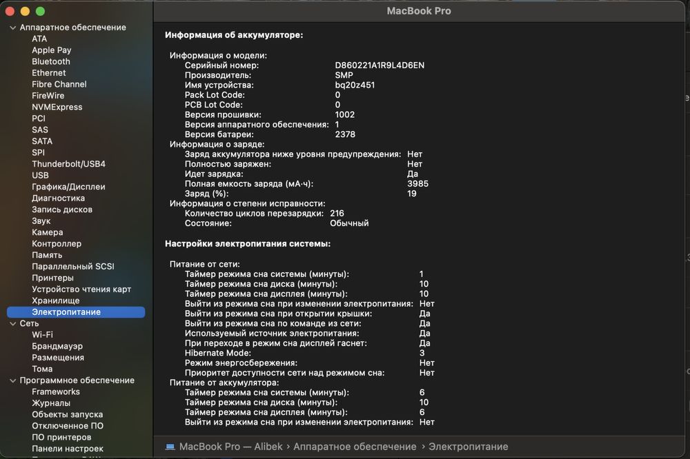 MacBook Pro 13’ 2020, 8/512, Intel Core i5