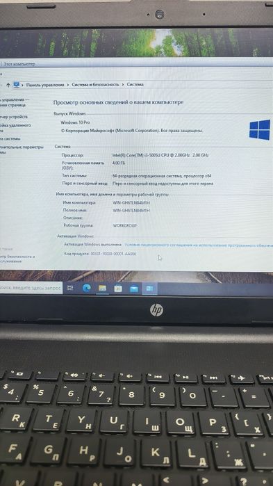 Продам ноутбук HP