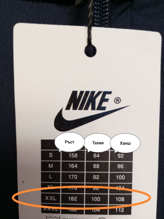 Дамски спортен екип /комплект /анцунг Nike/Найк XXL