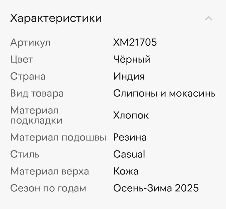 Мокасины бренд Geox